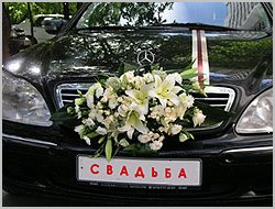 авто на свадьбу